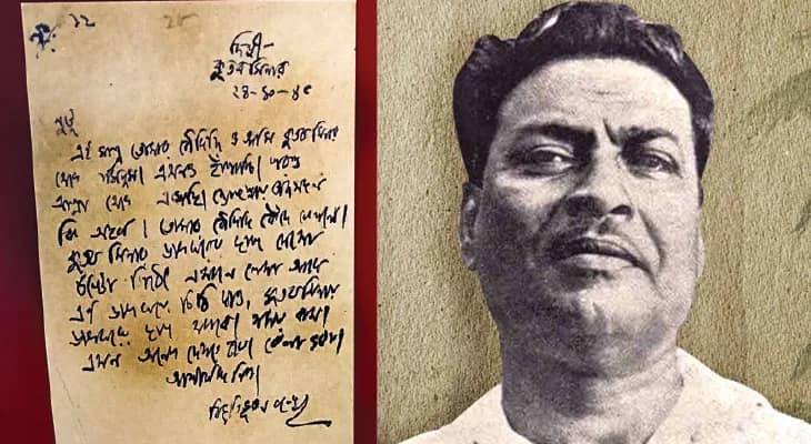 বিভূতিভূষণের চিঠি ও পাণ্ডুলিপি নিয়ে ডিজিটাল আর্কাইভ, উদ্যোগ পরিবারের
