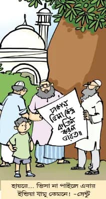 মজারু