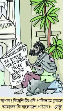 মজারু