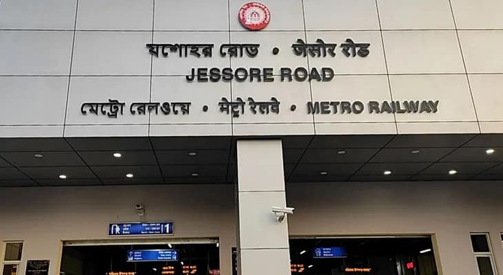 ৩৩ মিনিট বিদ্যুৎহীন রইল বিমানবন্দর, দমদম ক্যান্টনমেন্ট এবং যশোর রোড স্টেশন