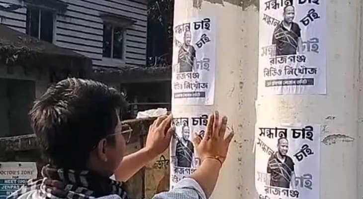 এখনও অধরা প্রশান্ত, বিডিও দপ্তরের বাইরে পড়ল ‘সন্ধান চাই’ পোস্টার