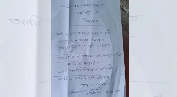 আমি আর চাপ নিতে পারছি না, বিদায়, সুইসাইড নোট লিখে আত্মঘাতী বিএলও