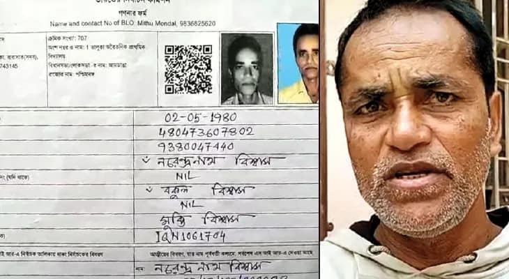 খসড়া তালিকায় ‘চতুর্থ’ ভাইয়ের নাম! বাংলাদেশি অনুপ্রবেশের অভিযোগ আমডাঙায়