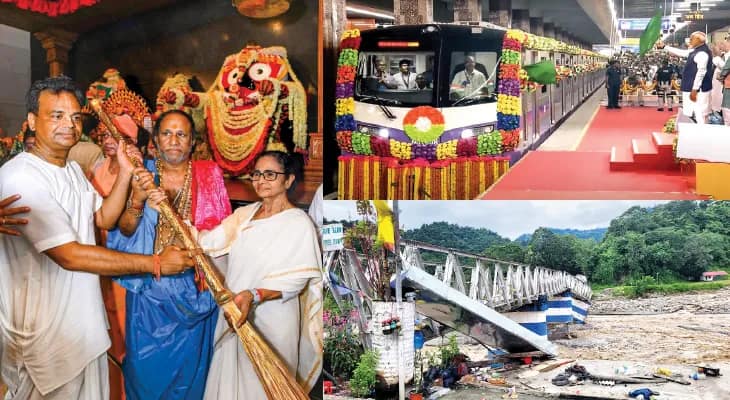 ফিরে দেখা ২০২৫ রাজ্য