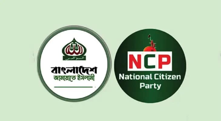 জামাত নিয়ে অসন্তোষ, জাতীয় নাগরিক পার্টিতে নতুন কোন্দল