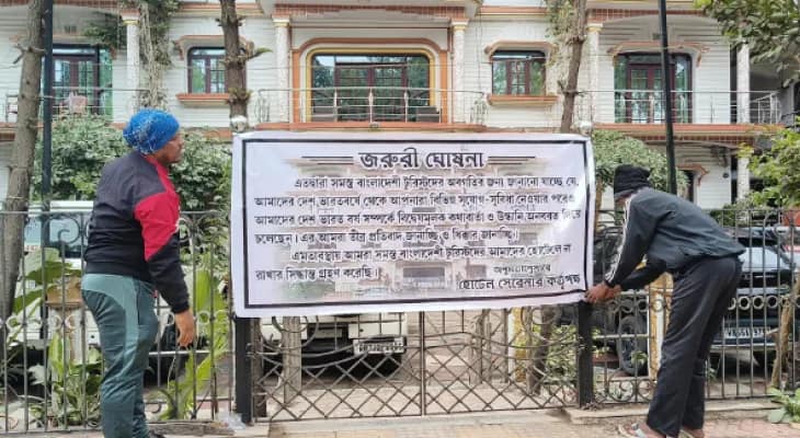 এবার বালুরঘাটের হোটেলে ‘ঠাই নাই’ বাংলাদেশিদের, আজ থেকে সর্বত্র পোস্টার টাঙাবেন ব্যবসায়ীরা