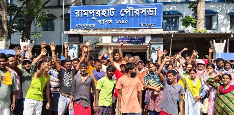 বেতন না মেলায় কর্ম বিরতির ডাক দিয়ে রামপুরহাট পুরসভার সামনে বিক্ষোভ দেখালেন অস্থায়ী ও স্যানেটারি কর্মীরা