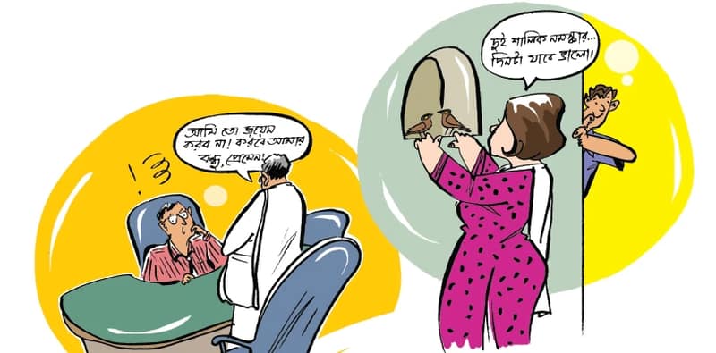 চাইছি তোমার বন্ধুতা