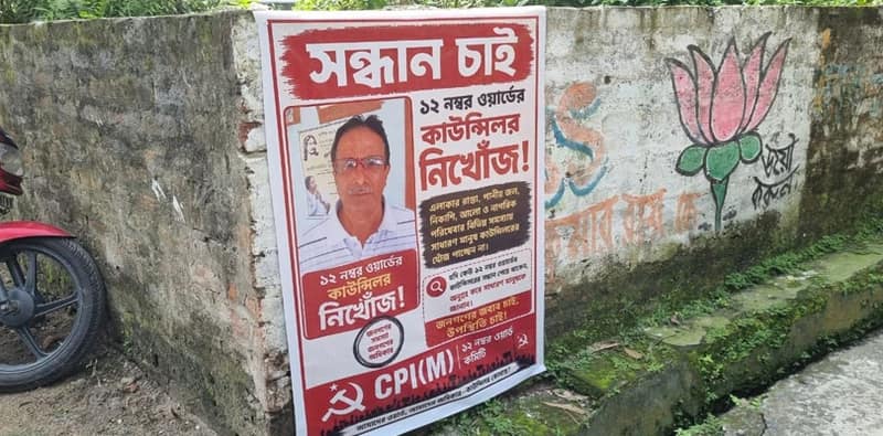 নিখোঁজ কাউন্সিলর! এলাকাজুড়ে পড়ল পোস্টার