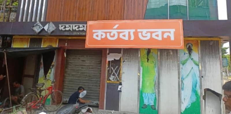 ফের রং বদল মমতাবাদী ভবনের! দক্ষিণ দমদমের ‘ক্লাব সমন্বয়’ এখন ‘কর্তব্য ভবন’