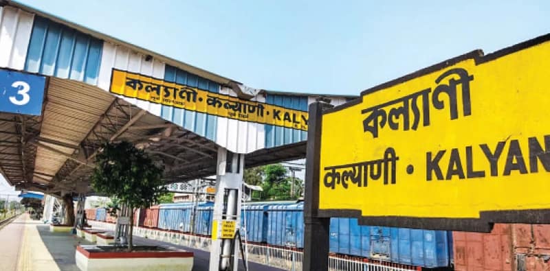 কল্যাণী শহরের ৪২ নম্বর রেলগেটের উপর ফ্লাইওভার, জমির মাপজোক করল রেল