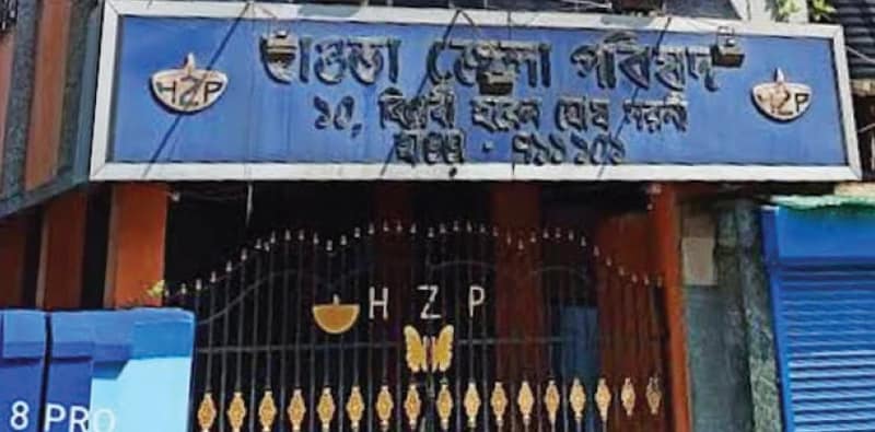 অবশেষে ইস্তফা সভাধিপতি, সহ সভাধিপতির, ভাঙল হাওড়া জেলা পরিষদের নির্বাচিত বোর্ড