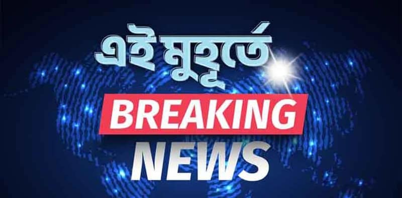 দক্ষিণ ২৪ পরগনা জেলার কুলতলি থানার শানকিজাহান এলাকায় কেরলের এক  যুবককে গণ পিটুনি দিয়ে মেরে ফেলার অভিযোগ গ্রামবাসীদের বিরুদ্ধে, আটক ৮