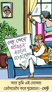 মজারু