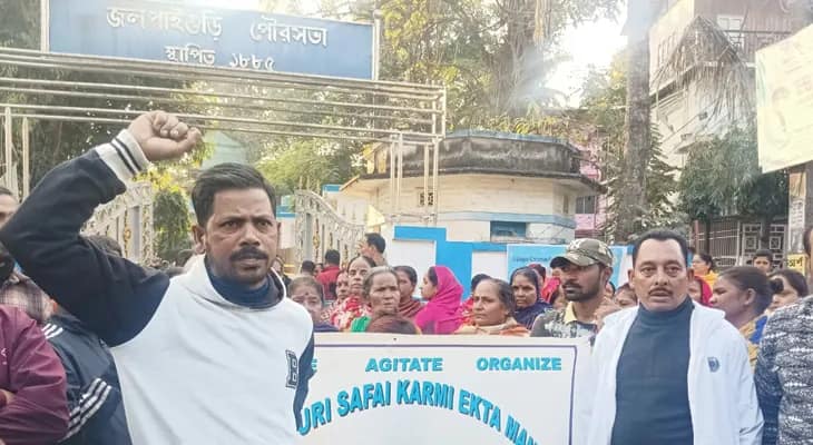 বকেয়া বেতনের দাবিতে জলপাইগুড়ি পুরসভার গেট আটকে বিক্ষোভ সাফাইকর্মীদের