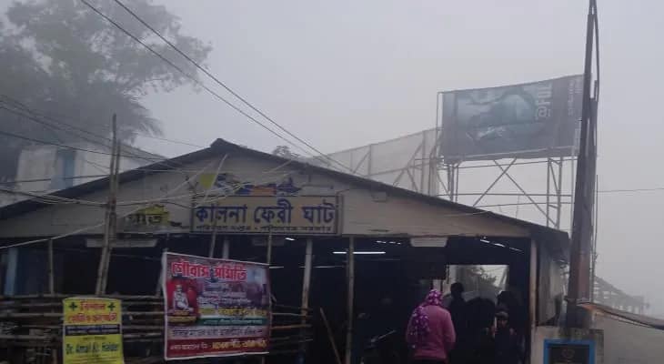 ঘন কুয়াশার কারণে গভীর রাত থেকে বন্ধ কালনা- শান্তিপুর ফেরিঘাট
