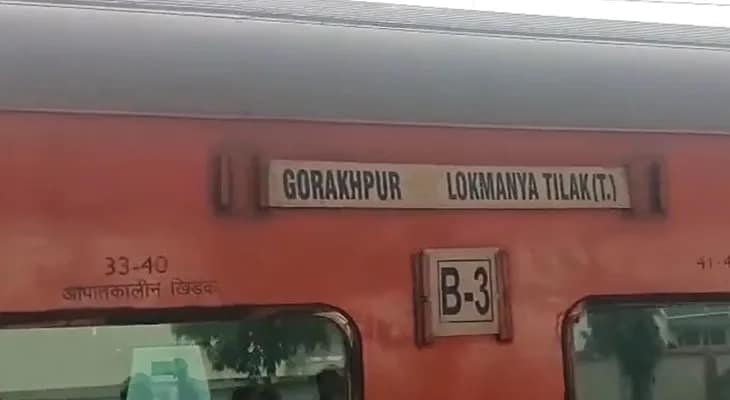 কাশী এক্সপ্রেসে বোমাতঙ্ক, উত্তরপ্রদেশের মৌ স্টেশনে ট্রেনটিকে দাঁড় করিয়ে তল্লাশি চালাচ্ছে রেল পুলিশ