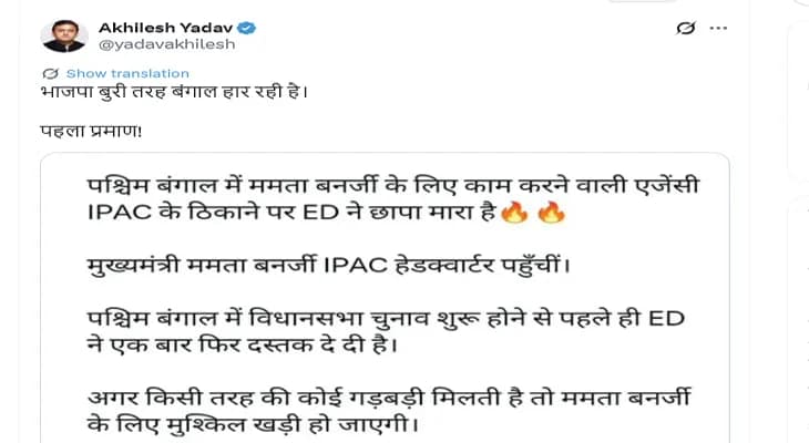 ইডি অভিযান ইস্যুতে মমতার পাশে অখিলেশ