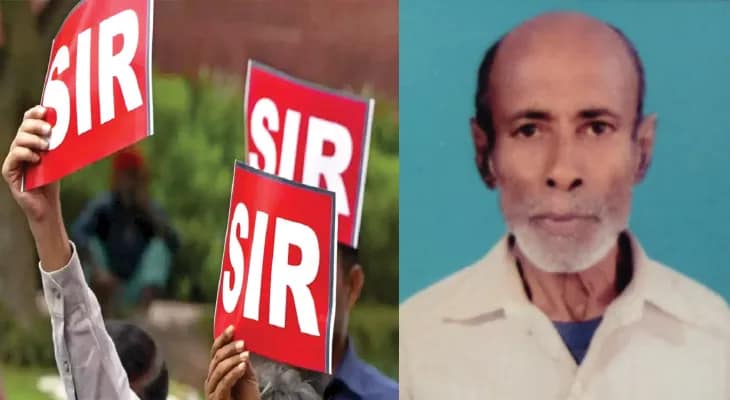এসআইআর আতঙ্কে নন্দীগ্রামে বৃদ্ধের মৃত্যু