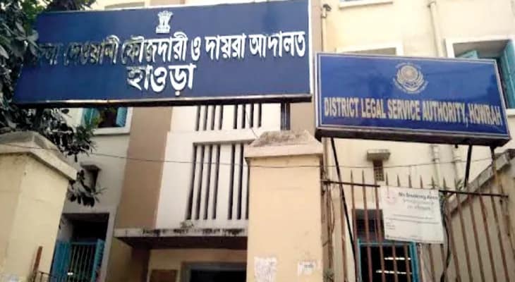 হাওড়া জেলা আদালতে দালাল চক্রের দৌরাত্ম্য, প্রতারণার ফাঁদে বিচারপ্রার্থীরা
