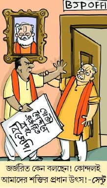 মজারু