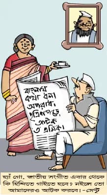 মজারু