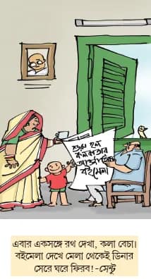 মজারু