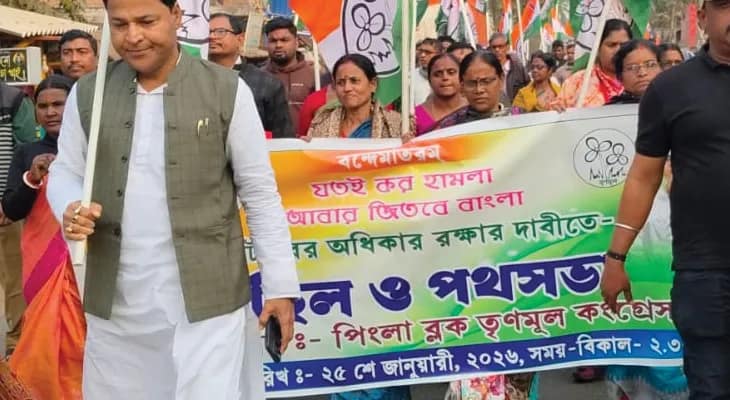 সাধারণ মানুষের ভোটাধিকার রক্ষার দাবিতে পিংলায় তৃণমূলের মিছিল