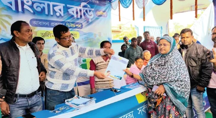 আলুগ্রাম পঞ্চায়েতের ২৬৩টি পরিবাকে বাংলার বাড়ির টাকা