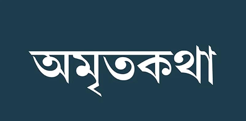 বেদ