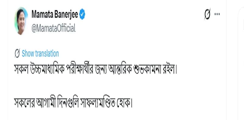 ‘আগামী দিনগুলি সাফল্যমণ্ডিত হোক’, উচ্চ মাধ্যমিক পরীক্ষার্থীদের শুভকামনা জানালেন মুখ্যমন্ত্রী মমতা বন্দ্যোপাধ্যায়