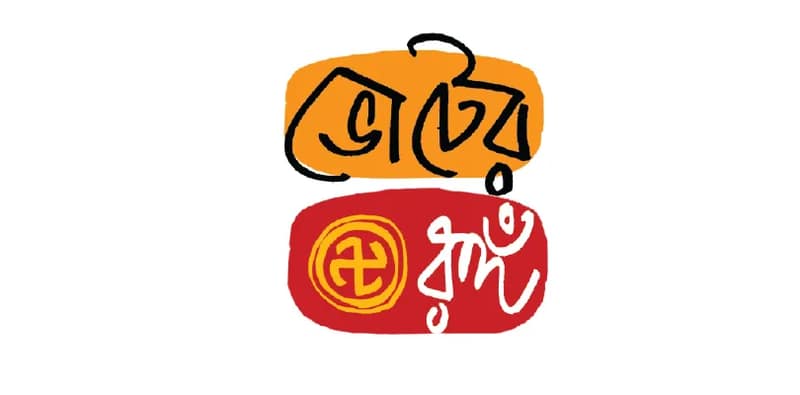 পাঁচ বছরে পুরসভায় উন্নয়নের প্রস্তাব নিয়ে আসেননি বিজেপি বিধায়ক, দাবি কর্তৃপক্ষের