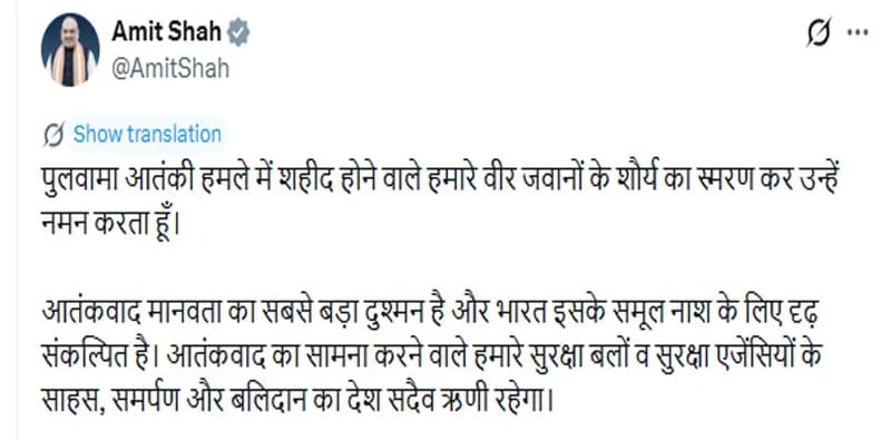 পুলওয়ামা জঙ্গি হামলায় শহিদদের শ্রদ্ধা কেন্দ্রীয় স্বরাষ্ট্রমন্ত্রী অমিত শাহের