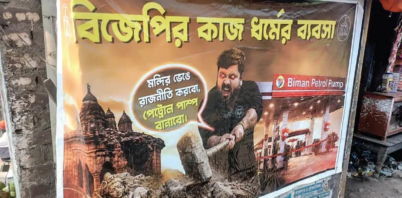 পুরশুড়া ও খানাকুলের পদ্ম বিধায়কদের বিরুদ্ধে পোস্টার