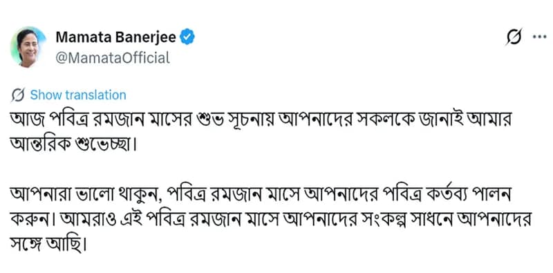 পবিত্র রমজান মাসের শুভেচ্ছা জানালেন মুখ্যমন্ত্রী মমতা বন্দ্যোপাধ্যায়