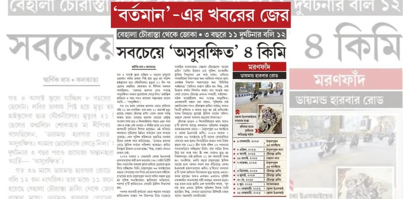 লালবাজারের নজরে ডায়মন্ডহারবার রোড, এক সপ্তাহ সচেতনতা শিবির