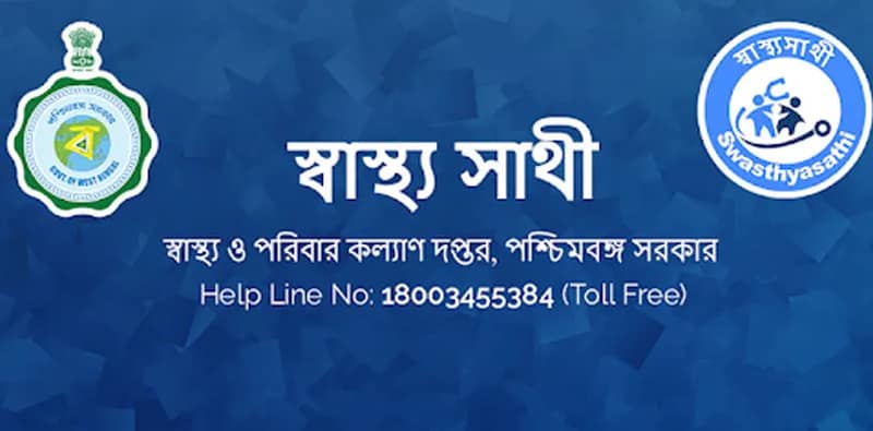 দশ মাসে স্বাস্থ্যসাথীতে ১ লক্ষ ১২ হাজার রোগীর চিকিৎসা, পূর্ব বর্ধমানে বরাদ্দ ১৯০ কোটি ৯ লক্ষ টাকা