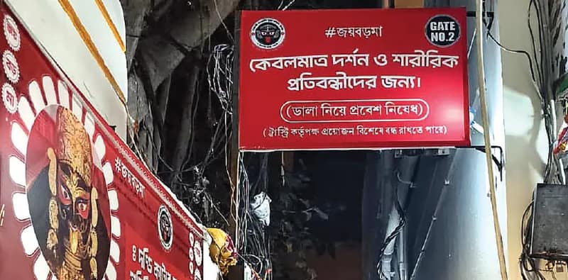 বড়মার মন্দিরে এবার পৃথক গেট