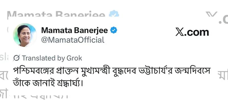 প্রয়াত প্রাক্তন মুখ্যমন্ত্রী বুদ্ধদেব ভট্টাচার্য’র জন্মদিনে শ্রদ্ধা জানালেন  মুখ্যমন্ত্রী মমতা বন্দ্যোপাধ্যয়