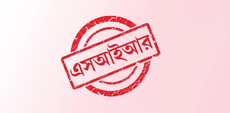 প্রতিবাদে স্কুলের সামনে বিক্ষোভ গ্রামবাসীদের, গেদের ২ বুথে বাদ পড়েছে ১৪৬ জন ভোটারের নাম