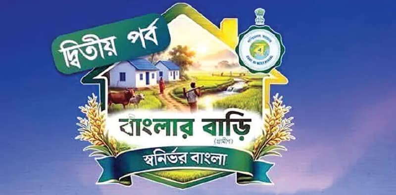 আবাস প্রকল্পে কাটমানি নেওয়ার অভিযোগ উঠল, কাঠগড়ায় ডোমকলের তৃণমূল নেতা