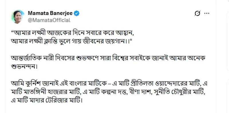 আন্তর্জাতিক নারী দিবসের উপলক্ষ্যে শুভেচ্ছাবার্তা মুখ্যমন্ত্রী মমতা বন্দ্যোপাধ্যায়ের