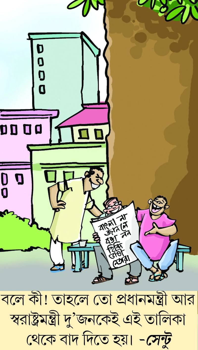 মজারু