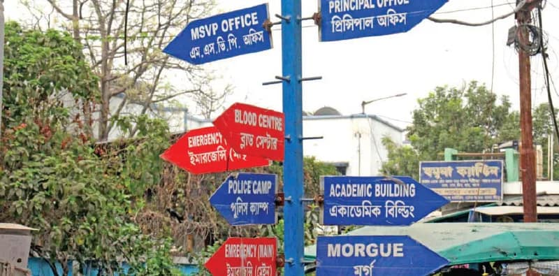রোগীদের হয়রানি রুখতে মুর্শিদাবাদ মেডিকেলে বসল দিকনির্দেশক বোর্ড