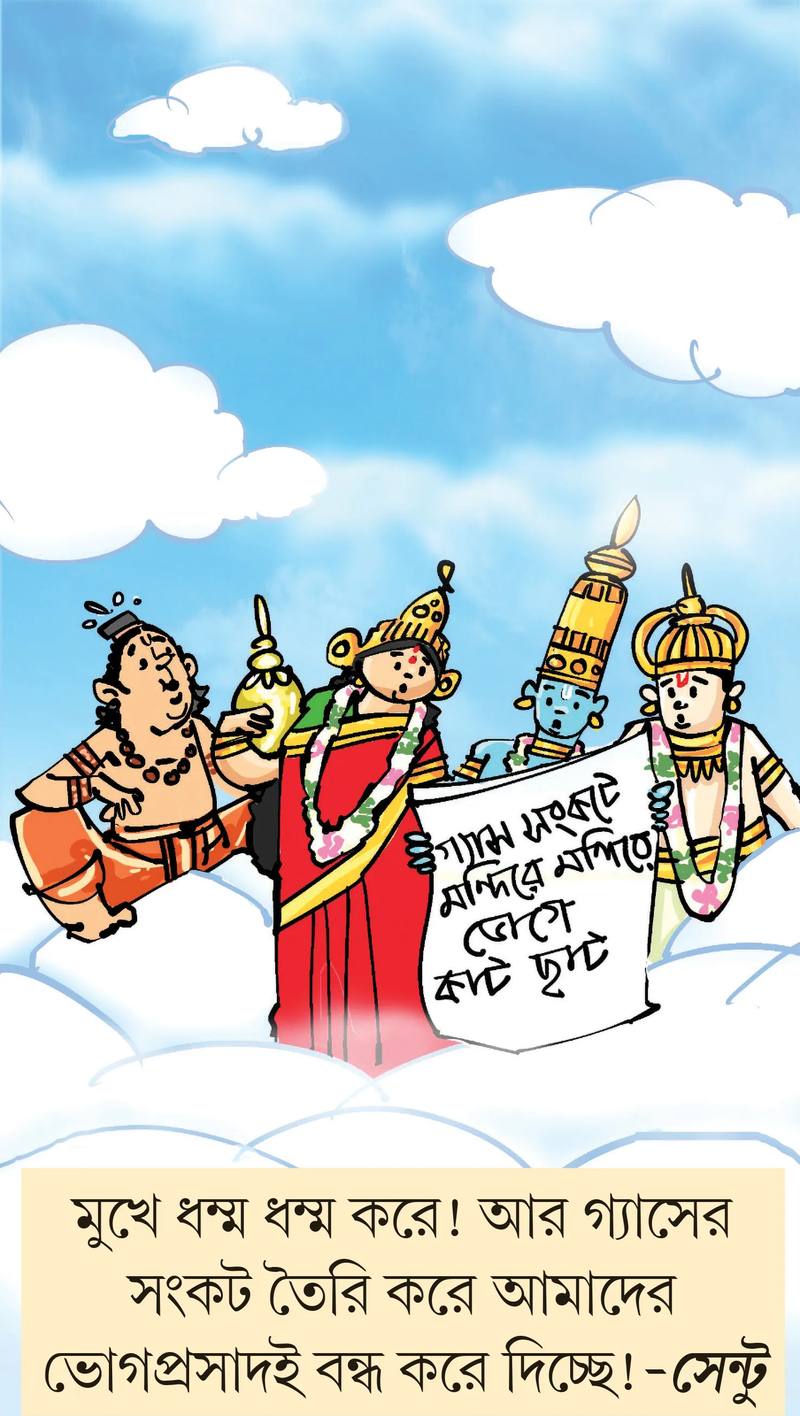 মজারু