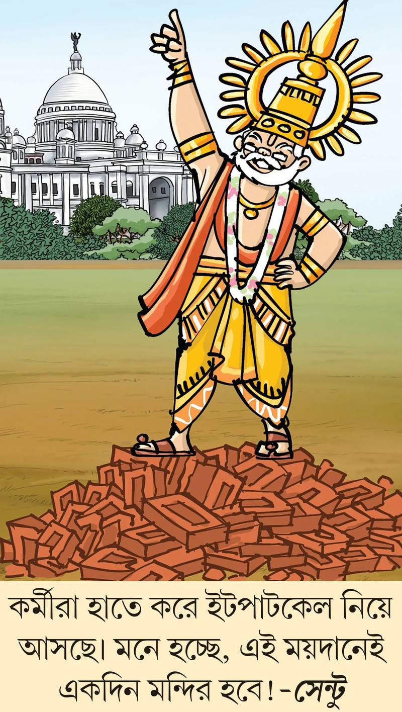 মজারু