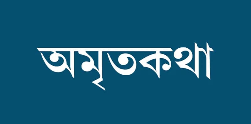 বৈদিক জ্ঞান