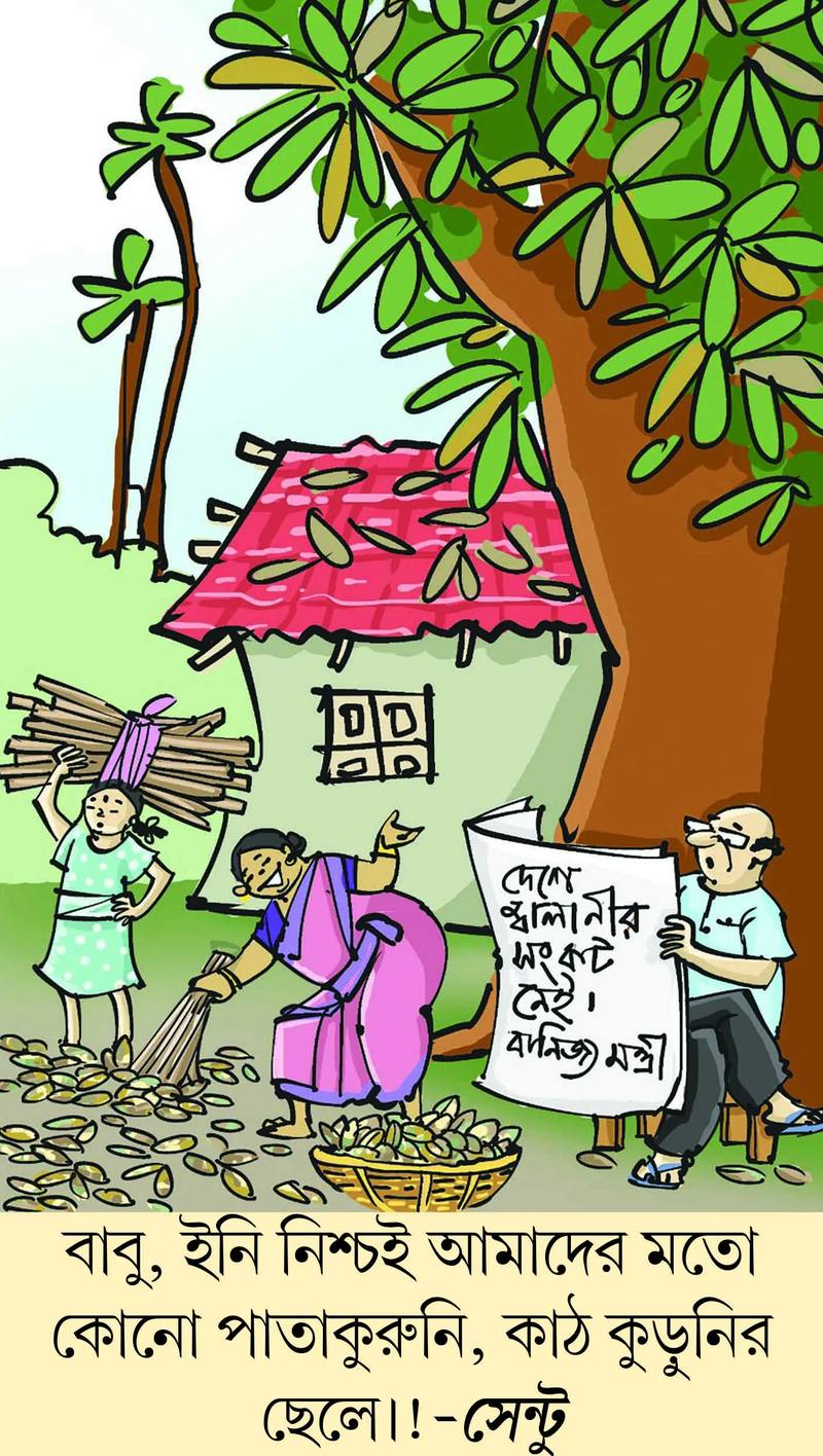 মজারু
