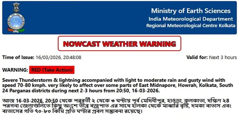 পশ্চিম মেদিনীপুর, কলকাতা, হাওড়া এবং দক্ষিণ ২৪ পরগনা জেলায় ঝড়-বৃষ্টির লাল সতর্কতা জারি