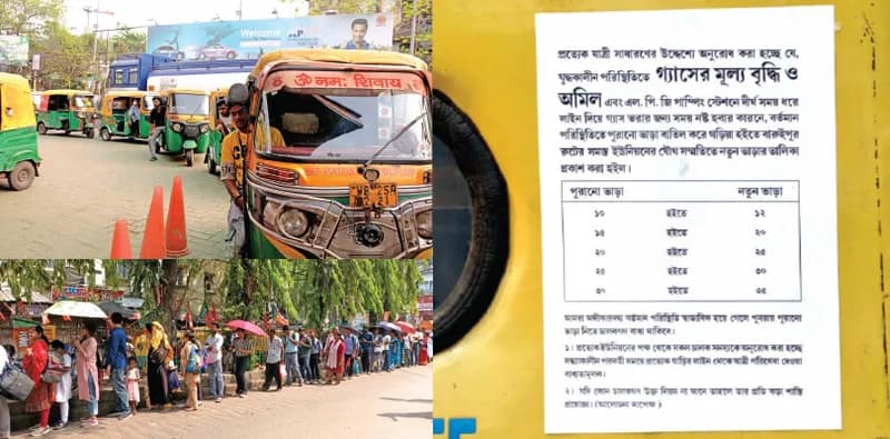 এলপিজির সংকট, শহরতলিজুড়ে একের পর এক রুটে কমছে অটো